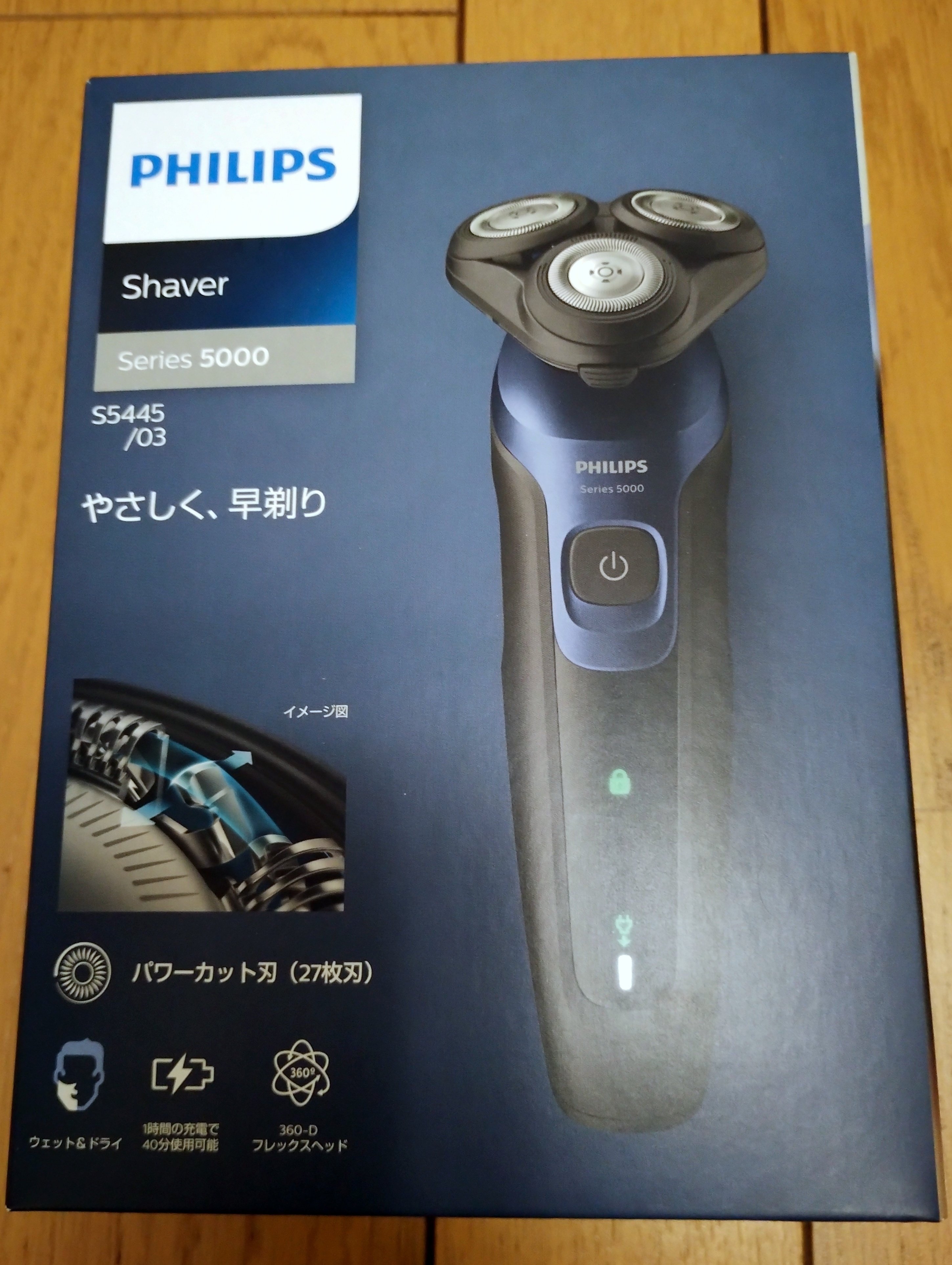 ひろゆき　PHILIPS 電動シェーバー series5000 Amazon | フィリップス 電気シェーバー 5000シリーズ 電動 髭
