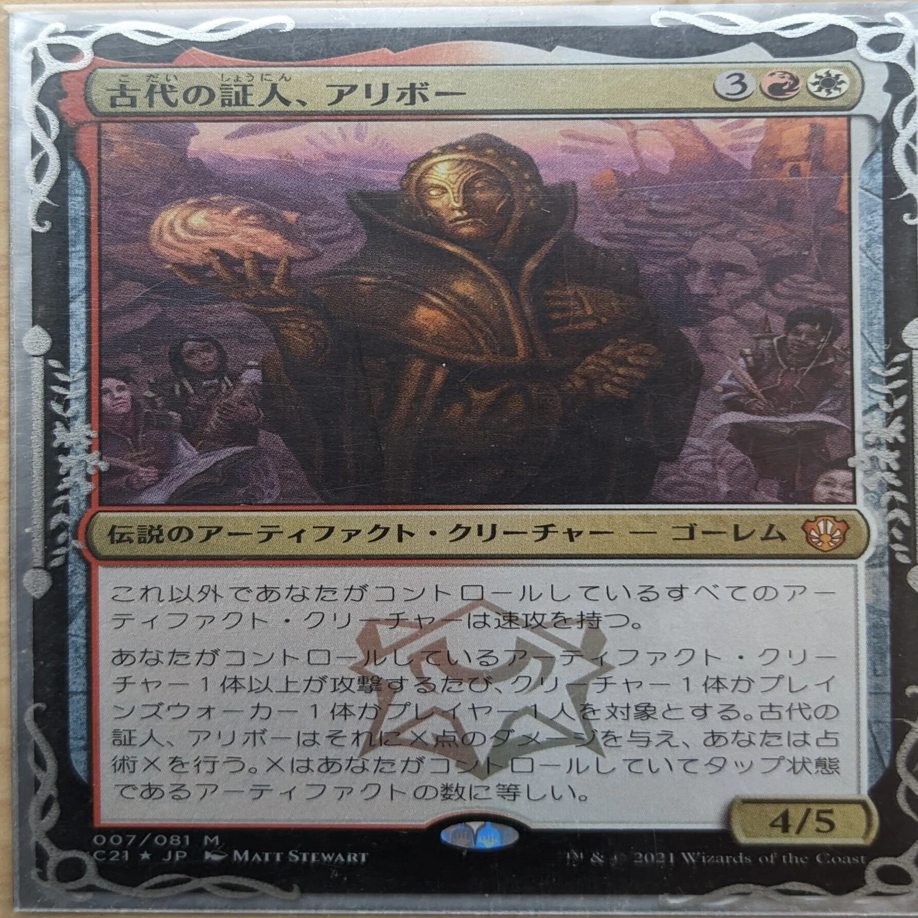 統率者、ゴーレムDeck考察｜ガラク