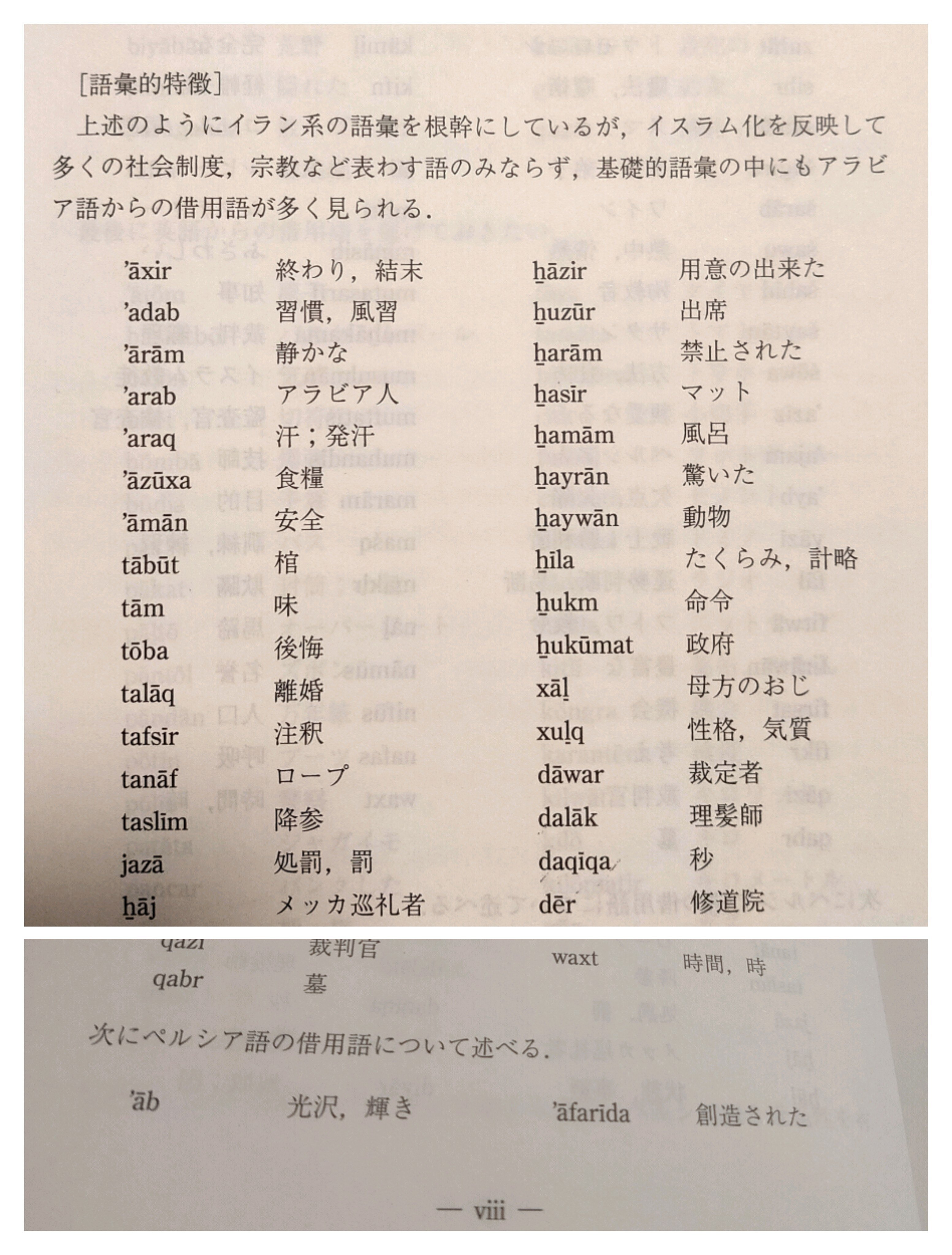 【中古】 クルド語基礎語彙集/大学書林/縄田鉄男 中古】 クルド語基礎語彙集 / 縄田 鉄男 / 大学書林