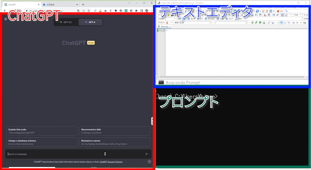 経験0でもOK！ChatGPTを使ったPythonプログラミングの進め方｜HIROE
