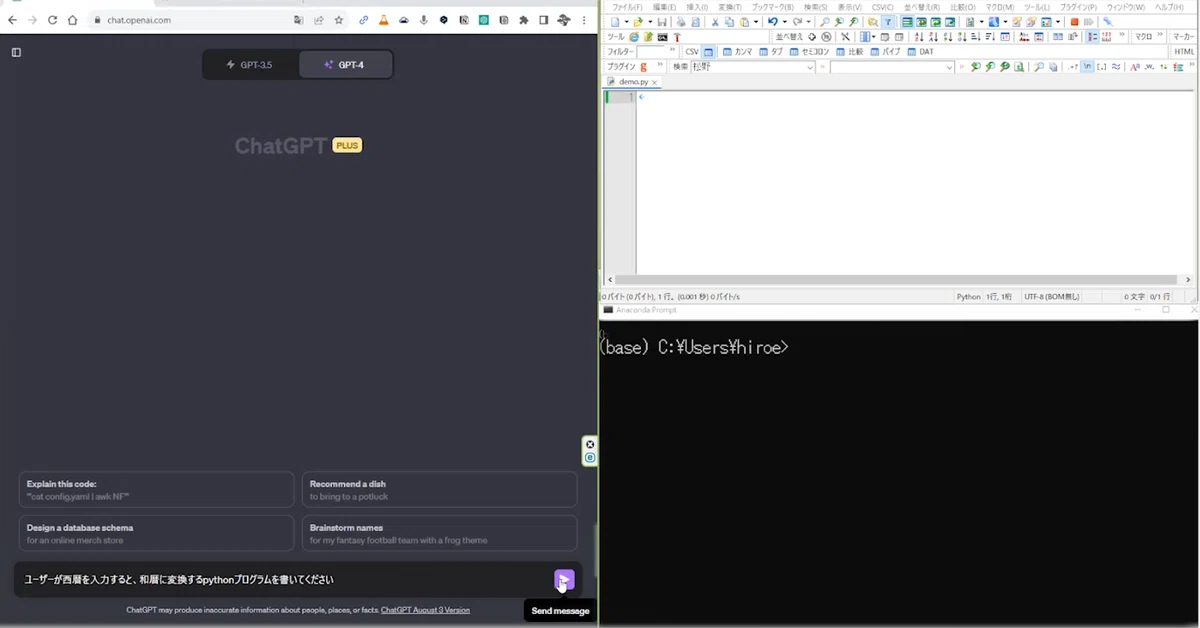経験0でもOK！ChatGPTを使ったPythonプログラミングの進め方｜HIROE
