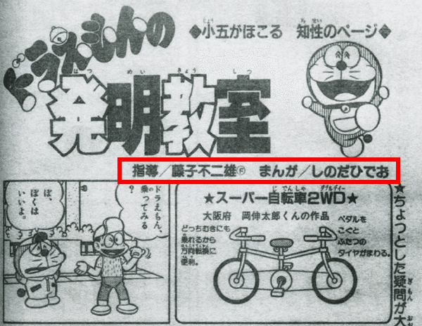 【全初版】　ファミコン少年団　全2巻　さいとうはるお　小学館 ファミコン少年団 1 (てんとう虫コミックス) | さいとう はるお