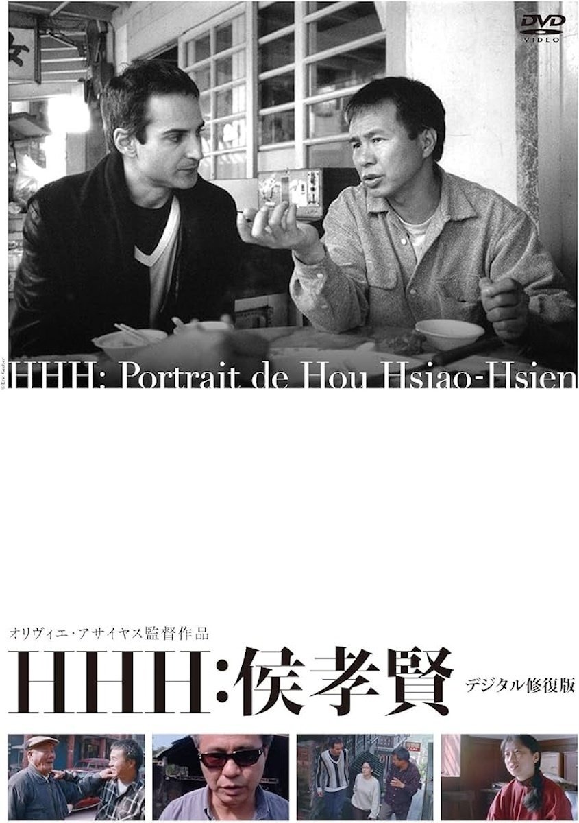 Yahoo!オークション - ub39910『戯夢人生』B2判ポスター ホウ