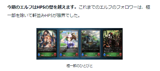 シャドウバースエボルヴ】自然エルフの雑メモ｜くりくす