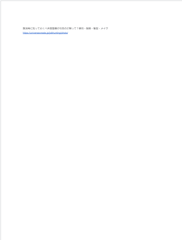  就活時に知っておくべき履歴書の写真の正解って？表情・服装・髪型・メイク https://universecreate.jp/jobhunting/photo/