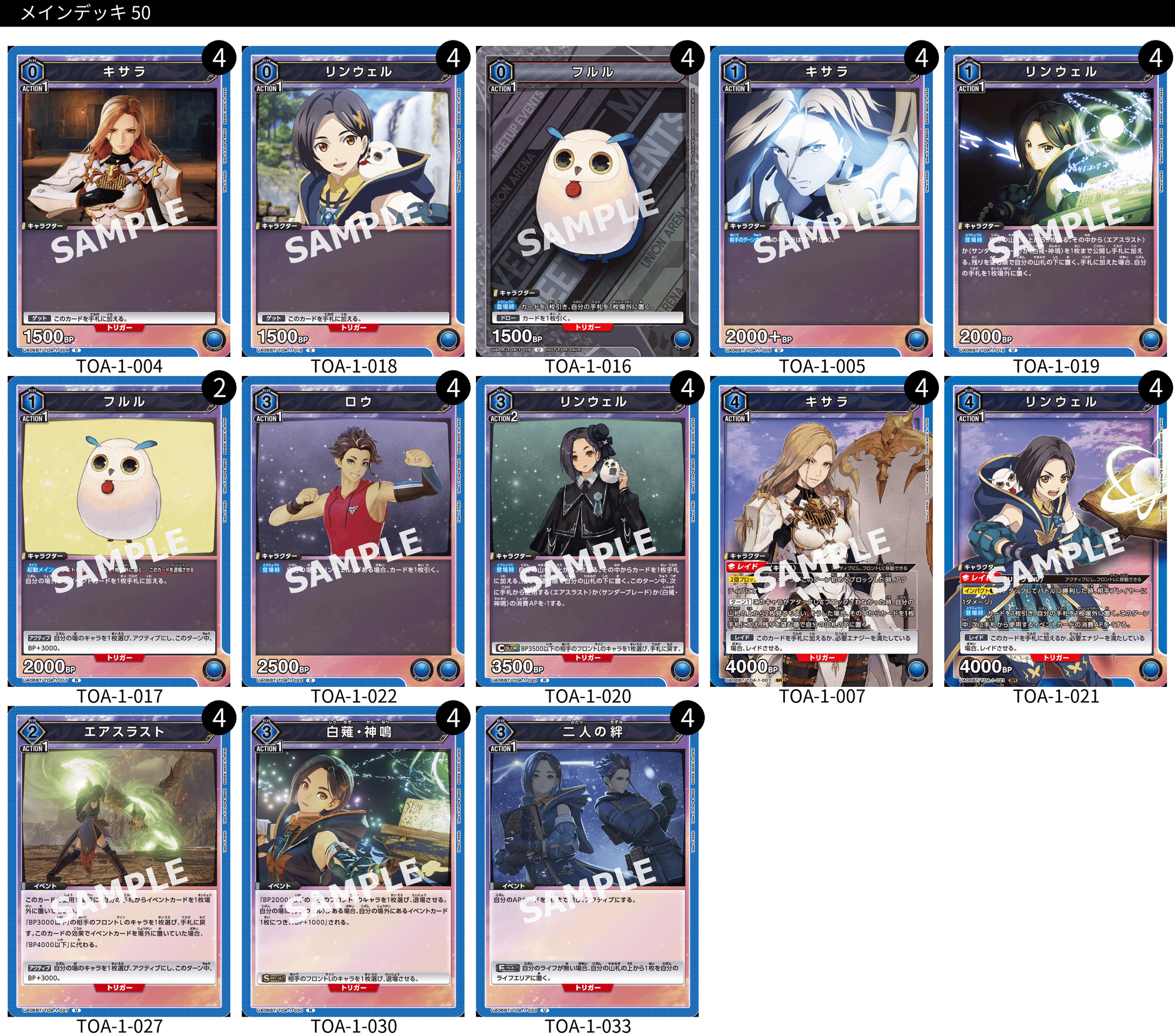 ユニアリ】リンウェルとかいう便利すぎる女について【3on3大阪ベスト4 ユニアリ】リンウェルとかいう便利すぎる女について【3on3大阪ベスト4