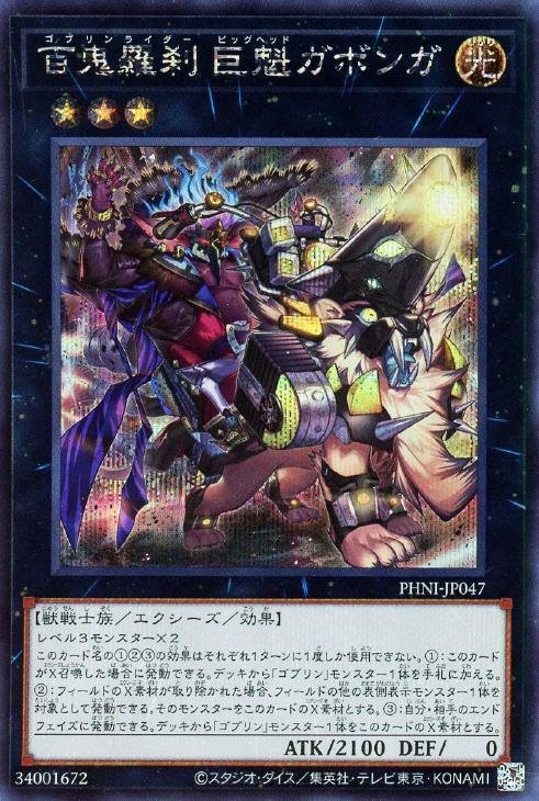 遊戯王】百鬼羅刹ホルス|シンキー⚖️罪鍵決闘 遊戯王】百鬼羅刹ホルス|シンキー⚖️罪鍵決闘