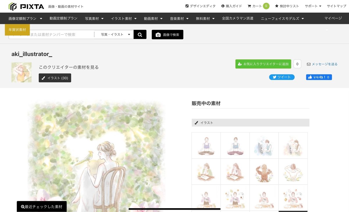 PIXTAで1枚絵が売れました｜aki_illustrator_ 