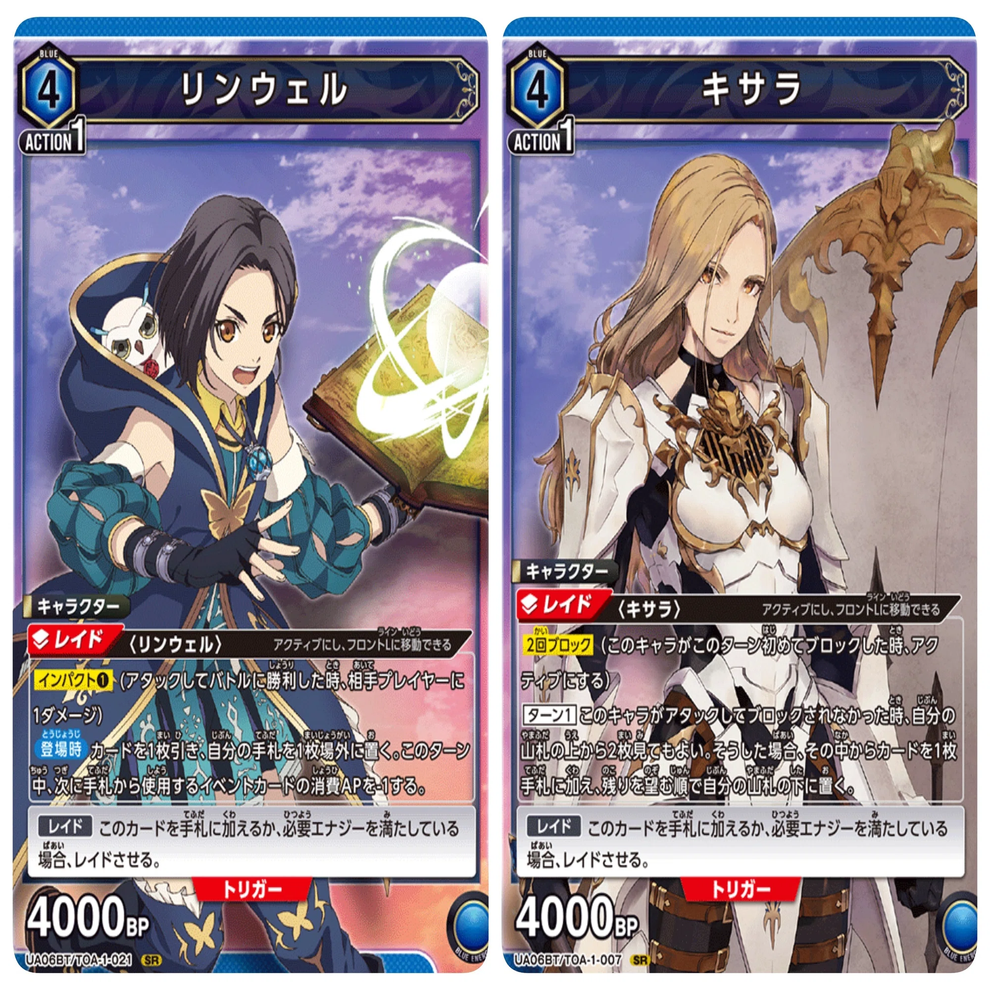ユニアリ】リンウェルとかいう便利すぎる女について【3on3大阪ベスト4 
