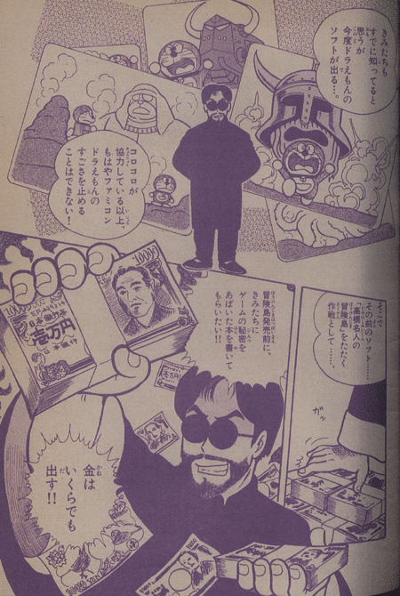 【全初版】　ファミコン少年団　全2巻　さいとうはるお　小学館 ファミコン少年団 1 (てんとう虫コミックス) | さいとう はるお