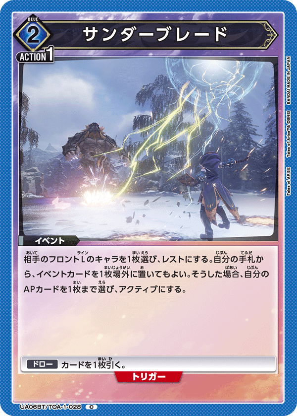 ユニアリ】リンウェルとかいう便利すぎる女について【3on3大阪ベスト4