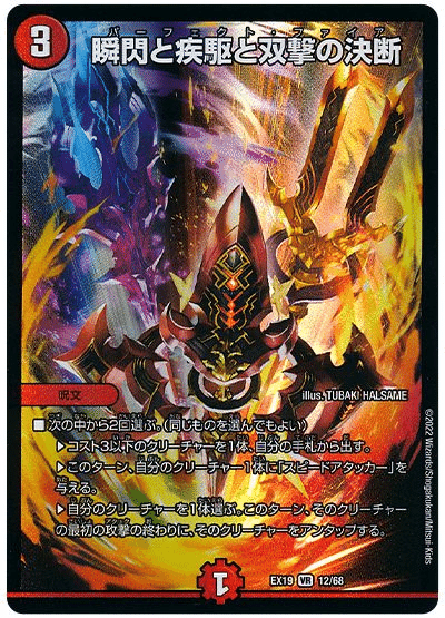 【CS優勝構築】赤青マジック 5000VT有り その他パーツ 値下げ可能 デュエマ オリジナルCS】「アキロコCS(2025/1/4)」結果 赤青