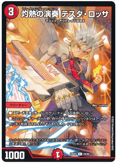 デュエルマスターズ - 赤青マジック お手軽価格で贈りやすい | 「赤青マジック」 ☆DMデッキ販売