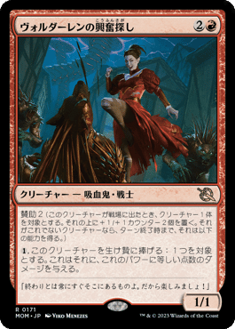 MTG エルドレインの森 WOE 【日】アガサの魂の大釜/Agatha's