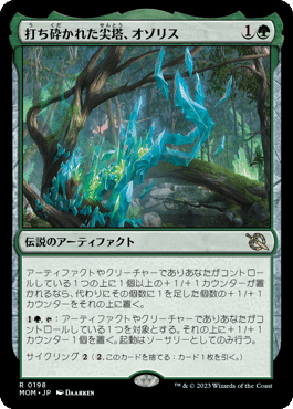 MTG】《アガサの魂の大釜》グルール興奮探しシュート型