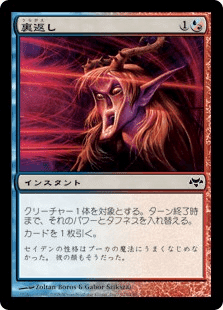 MTG】P/Tの入れ替えは最後に行われる｜稲尾永静