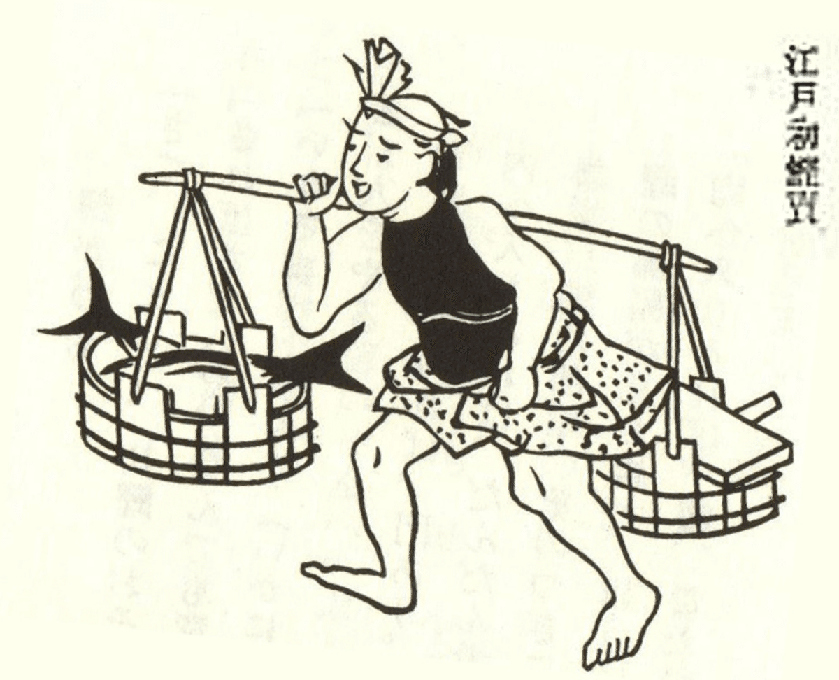 江戸時代の棒手振になって魚を仕入れよう｜fish_edo