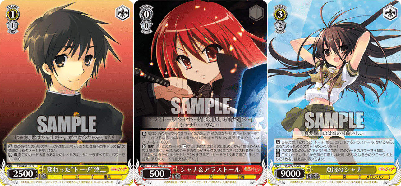 WS】8門シャナ|蒼流 WS】8門シャナ|蒼流