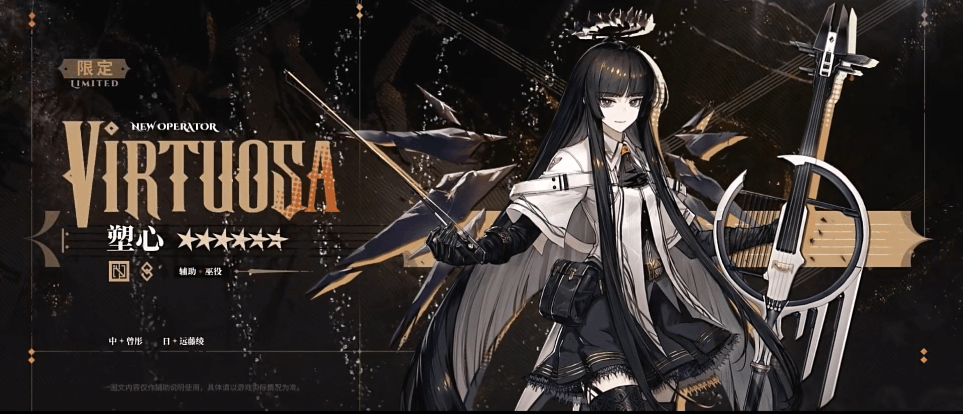 明日方舟4.5周年：アルトリアについて｜sivol