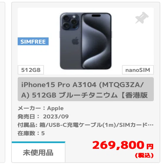 iphone11promax 海外購入のため　カメラのシャッター音なし 図解】シャッター音の鳴らないiPhoneの買い方｜さとし (Satoshi)