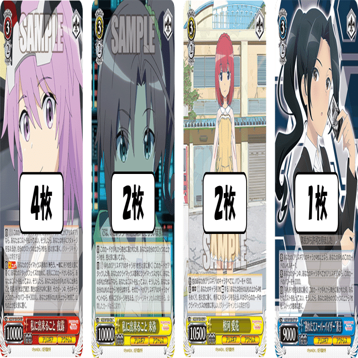 手札交換から勝負は始まっている アリスギア8電源【構築記事】｜しむ