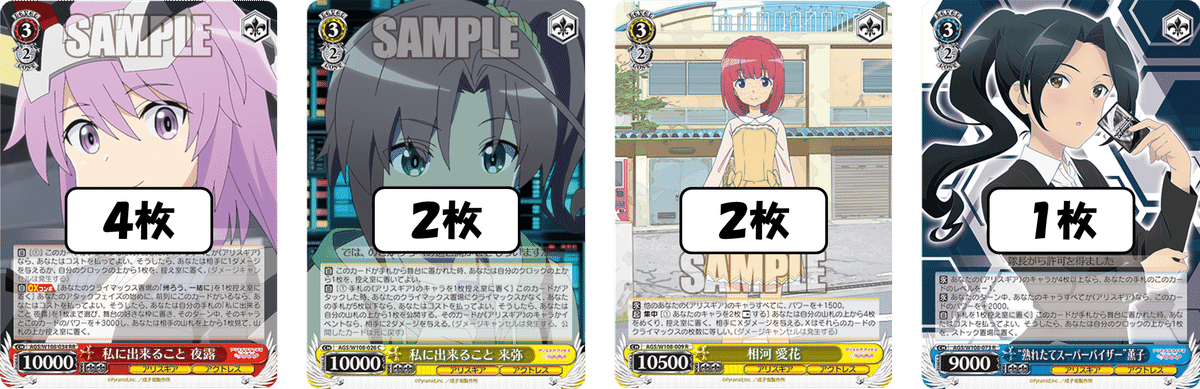 手札交換から勝負は始まっている アリスギア8電源【構築記事】｜しむ
