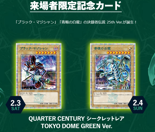 バイヤー厳選用品 遊戯王】 神イベント決闘者伝説 当選しました！【#決闘者伝説 遊戯王OCG デュエルモンスターズ