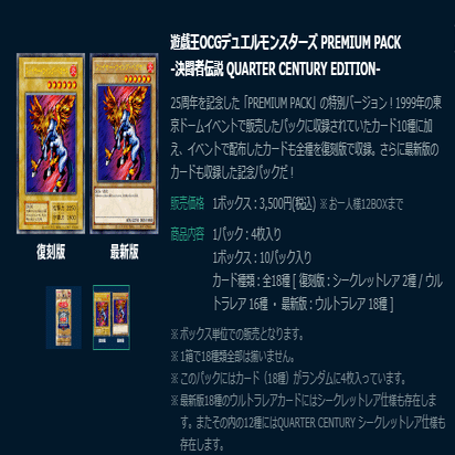 遊戯王】 神イベント決闘者伝説 当選しました！【#決闘者伝説】｜決闘