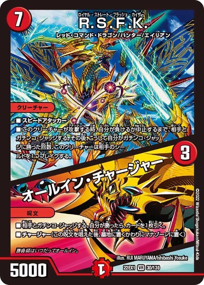 新アーキタイプ】ラッカゾージア【デュエマ】|ぱっぱらぱー 新アーキタイプ】ラッカゾージア【デュエマ】|ぱっぱらぱー