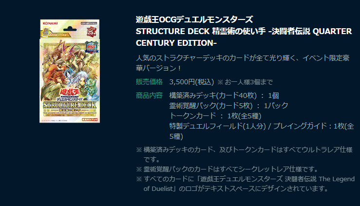 遊戯王】 神イベント決闘者伝説 当選しました！【#決闘者伝説