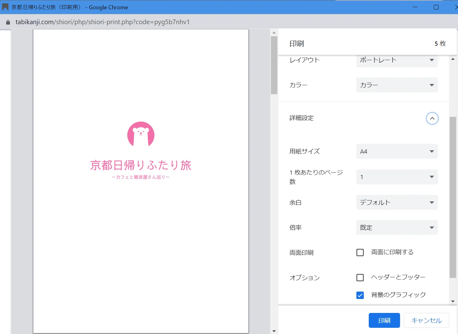 しおりページ Amazon.co.jp: 怪獣8号 しおり2枚セット 「ゼブラック」3周年記念 渋谷