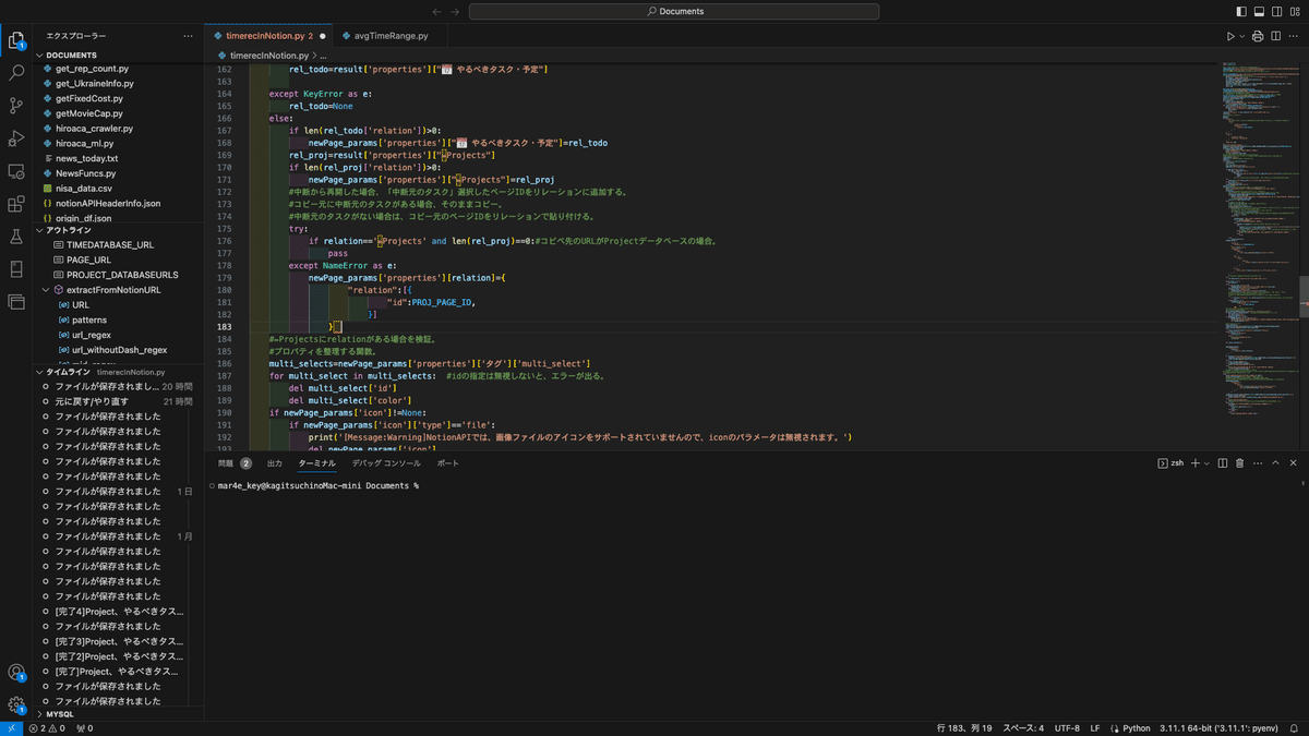 Visual Studio Codeの開発画面。