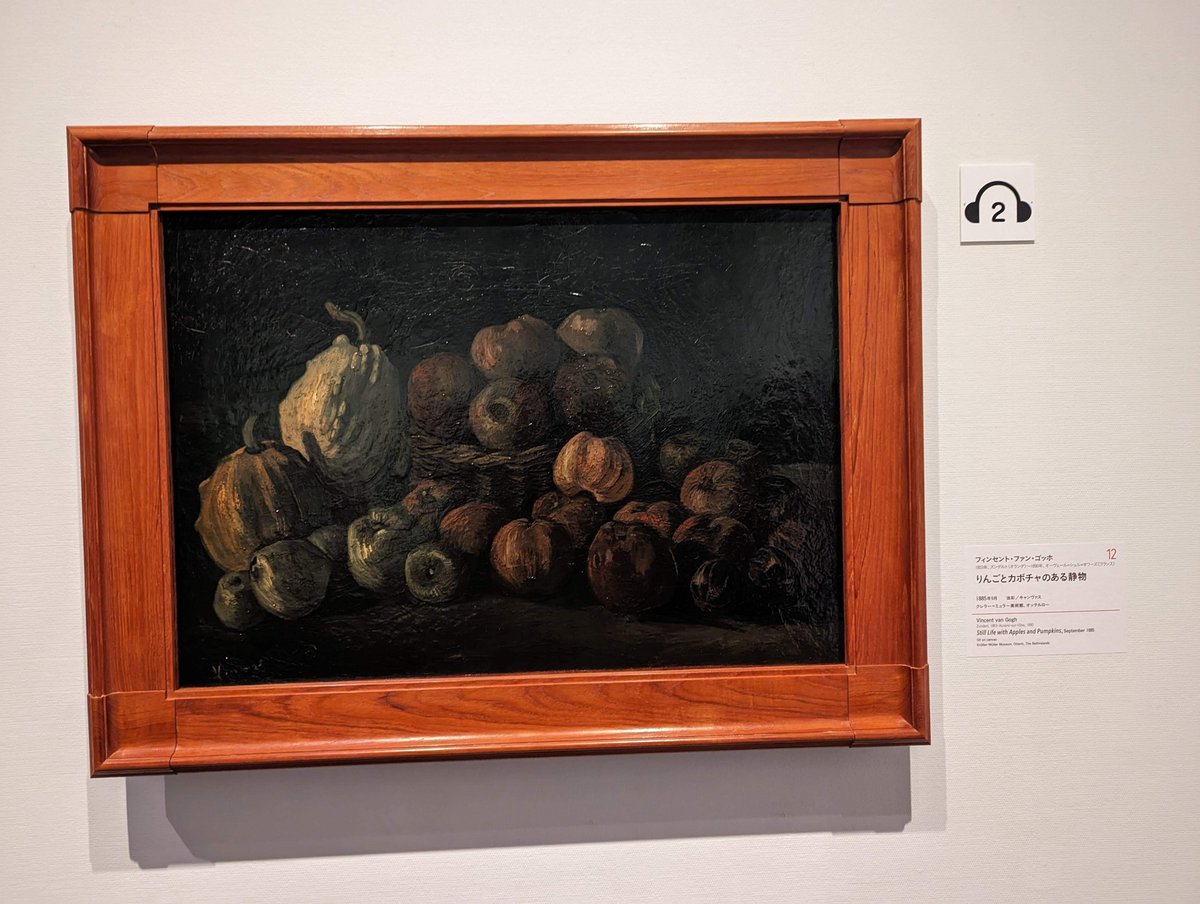 ゴッホと静物画－伝統から革新へ（SOMPO美術館）｜少佐のノオト 