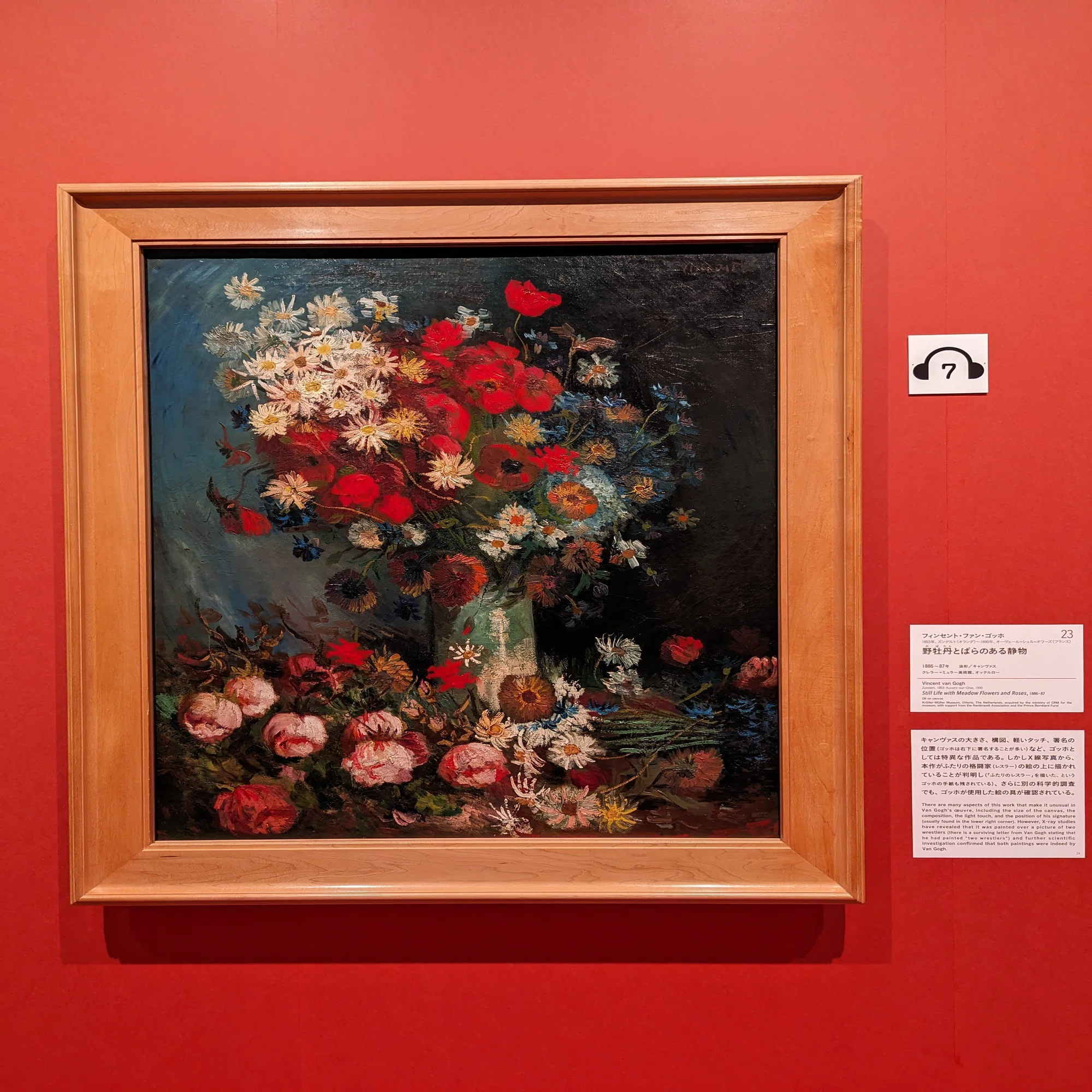 ゴッホと静物画－伝統から革新へ（SOMPO美術館）｜少佐のノオト