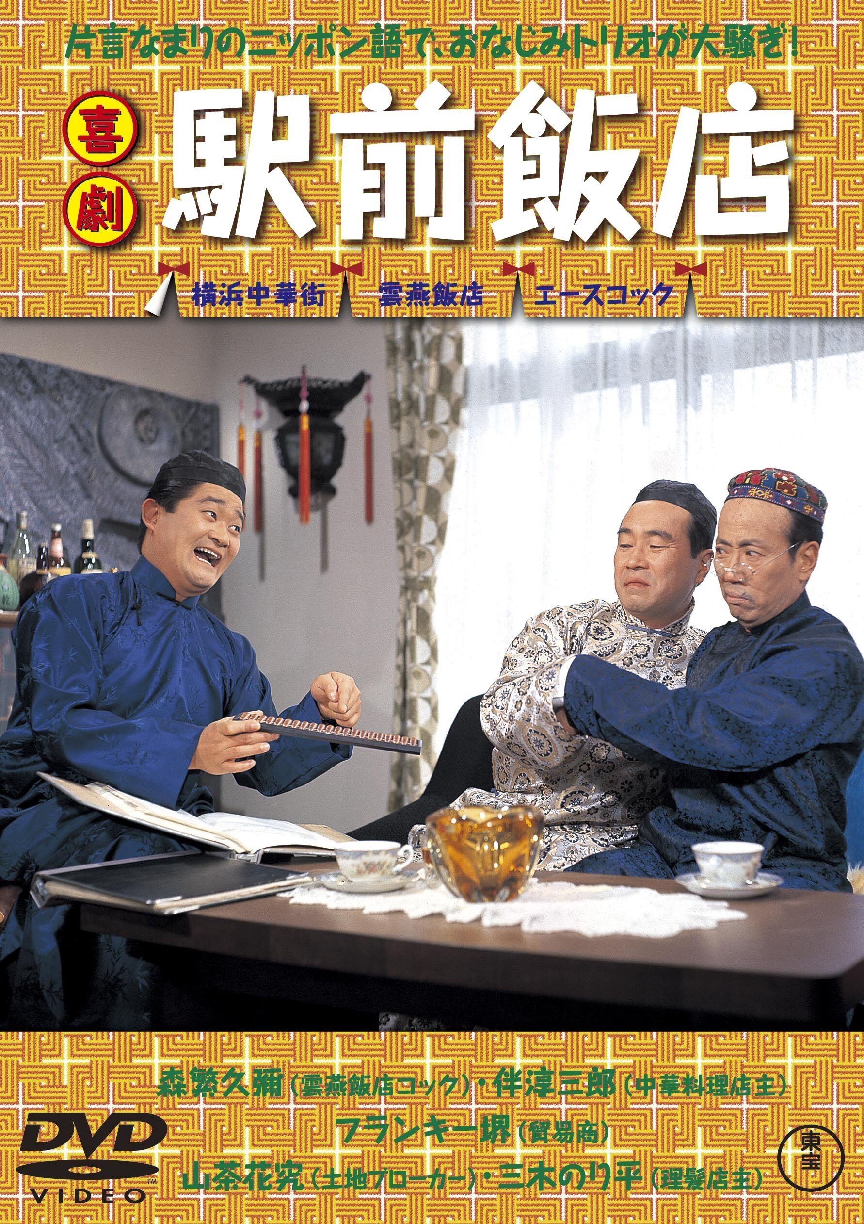 2024年1月・2月「駅前シリーズ」全24作、二ヶ月連続リリース