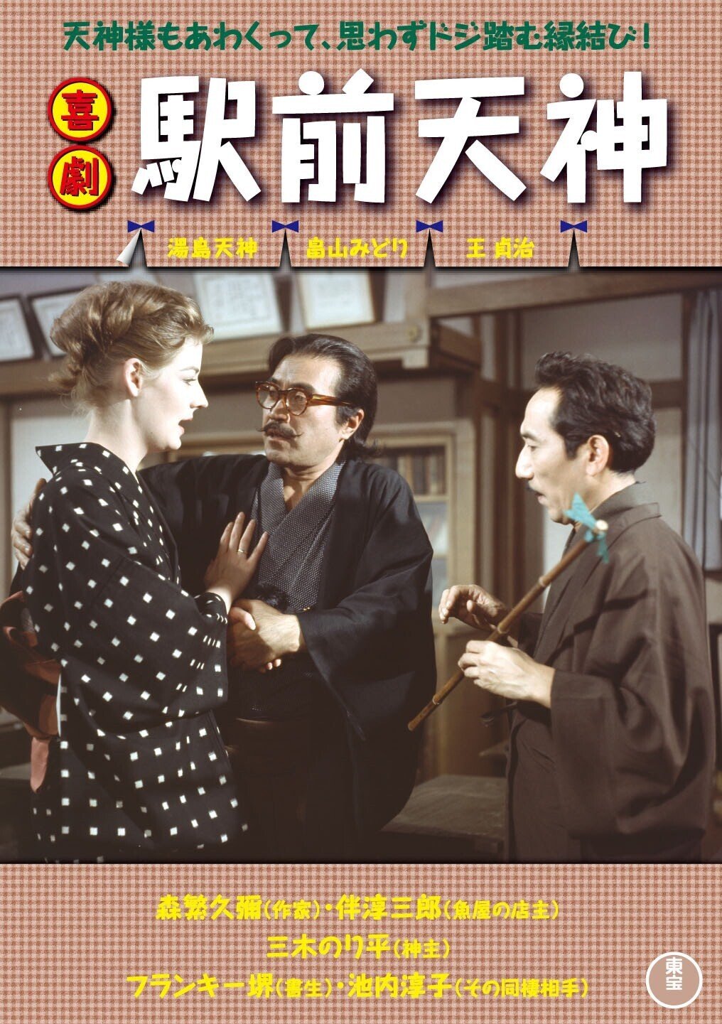 2024年1月・2月「駅前シリーズ」全24作、二ヶ月連続リリース 2024年1月・2月「駅前シリーズ」全24作、二ヶ月連続リリース