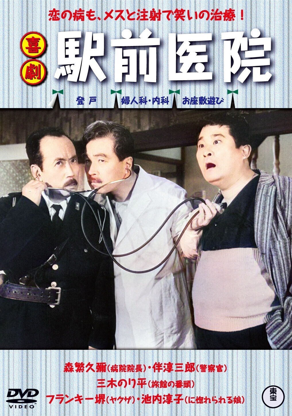 社長シリーズ/駅前シリーズ 2024年1月・2月「駅前シリーズ」全24作、二ヶ月連続リリース