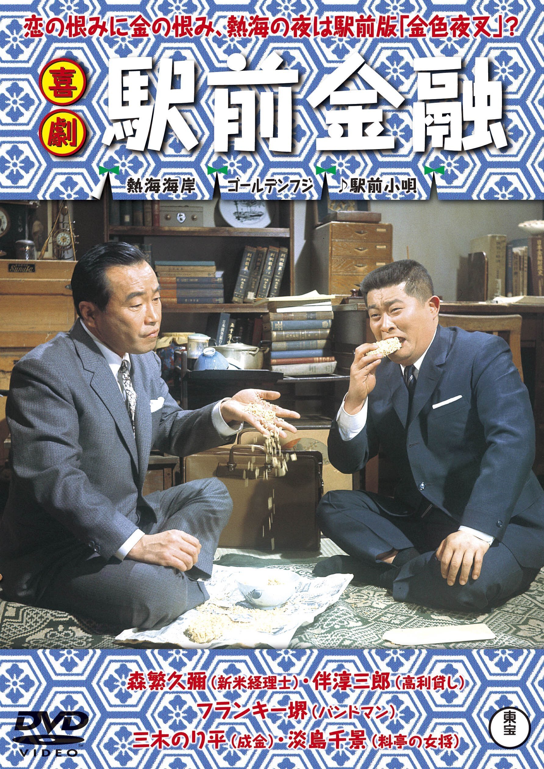 2024年1月・2月「駅前シリーズ」全24作、二ヶ月連続リリース