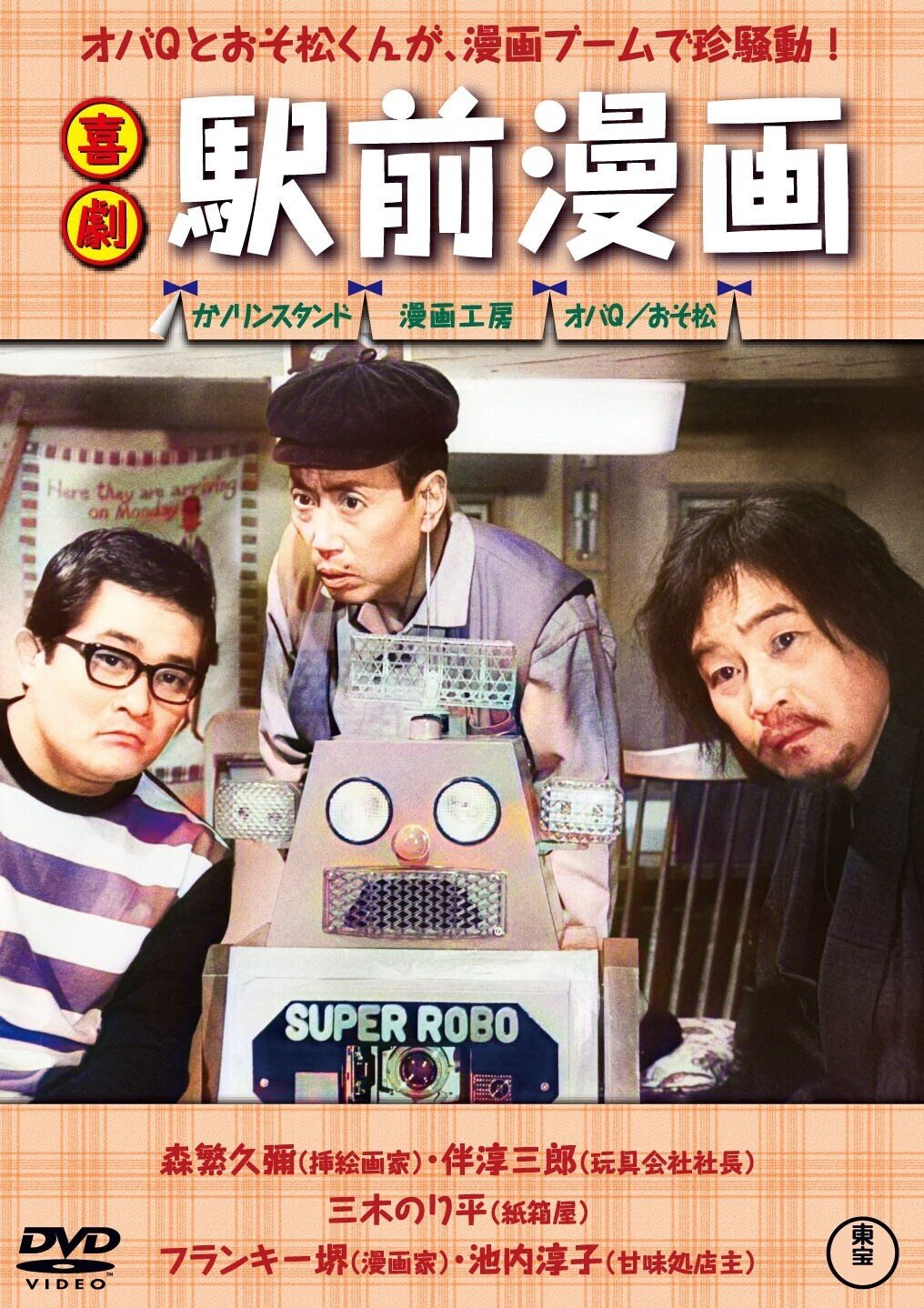 2024年1月・2月「駅前シリーズ」全24作、二ヶ月連続リリース