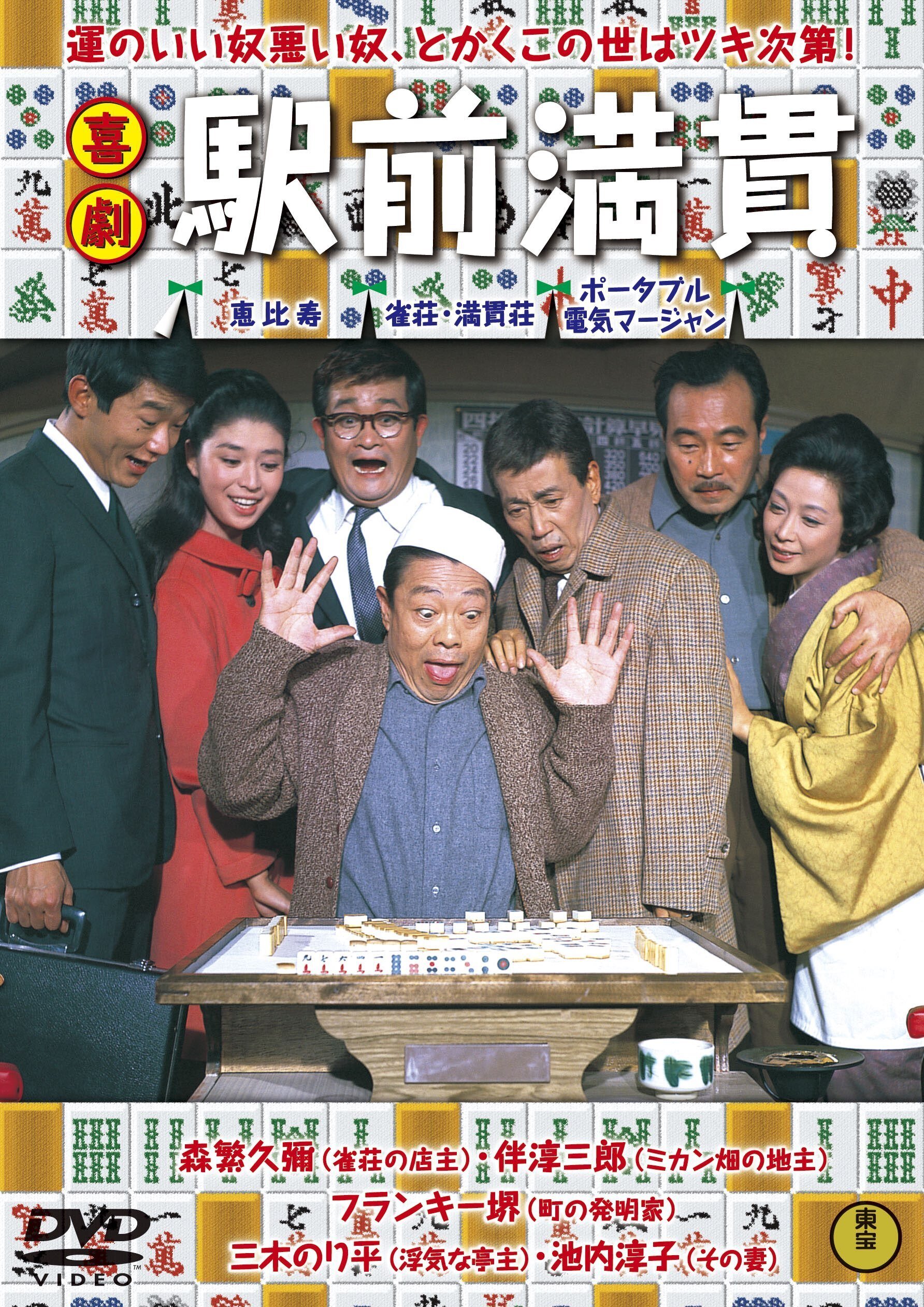 2024年1月・2月「駅前シリーズ」全24作、二ヶ月連続リリース 2024年1月・2月「駅前シリーズ」全24作、二ヶ月連続リリース