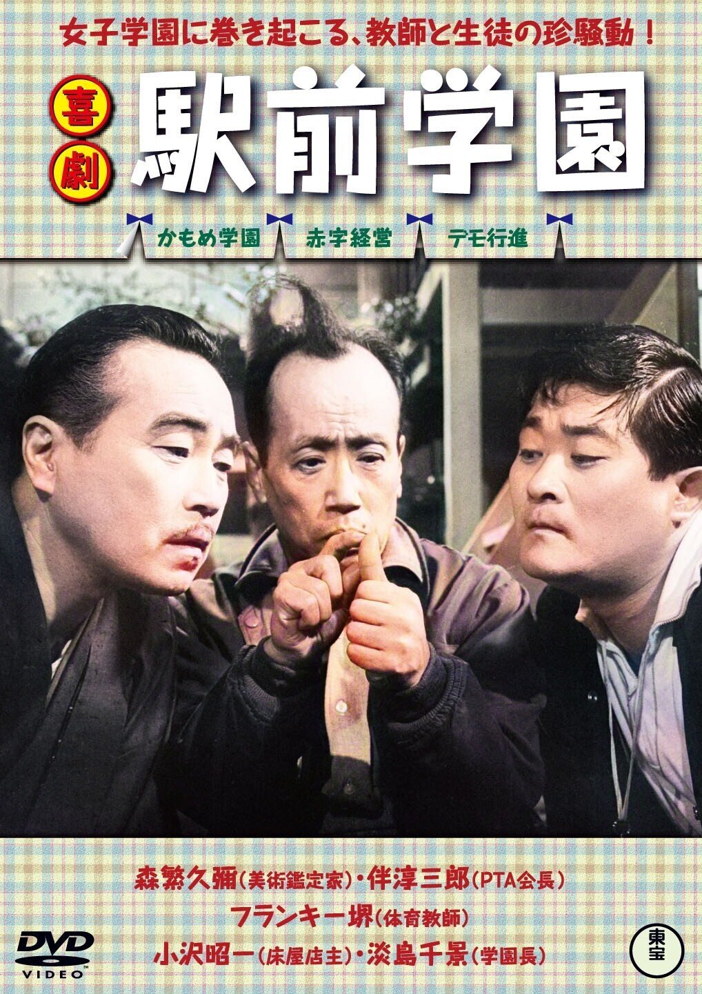 2024年1月・2月「駅前シリーズ」全24作、二ヶ月連続リリース 2024年1月・2月「駅前シリーズ」全24作、二ヶ月連続リリース