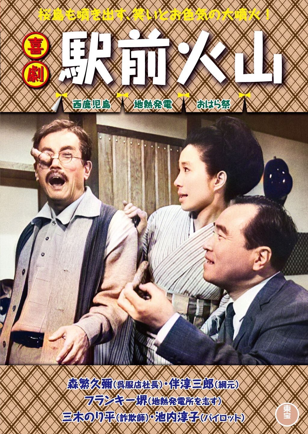 2024年1月・2月「駅前シリーズ」全24作、二ヶ月連続リリース