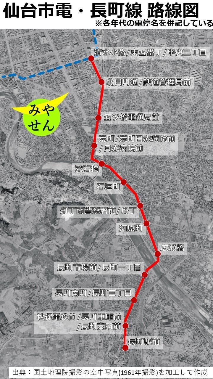 現代宮城風土記#5：仙台市電の歴史と路線｜みやせん(宮城仙台の豆知識)
