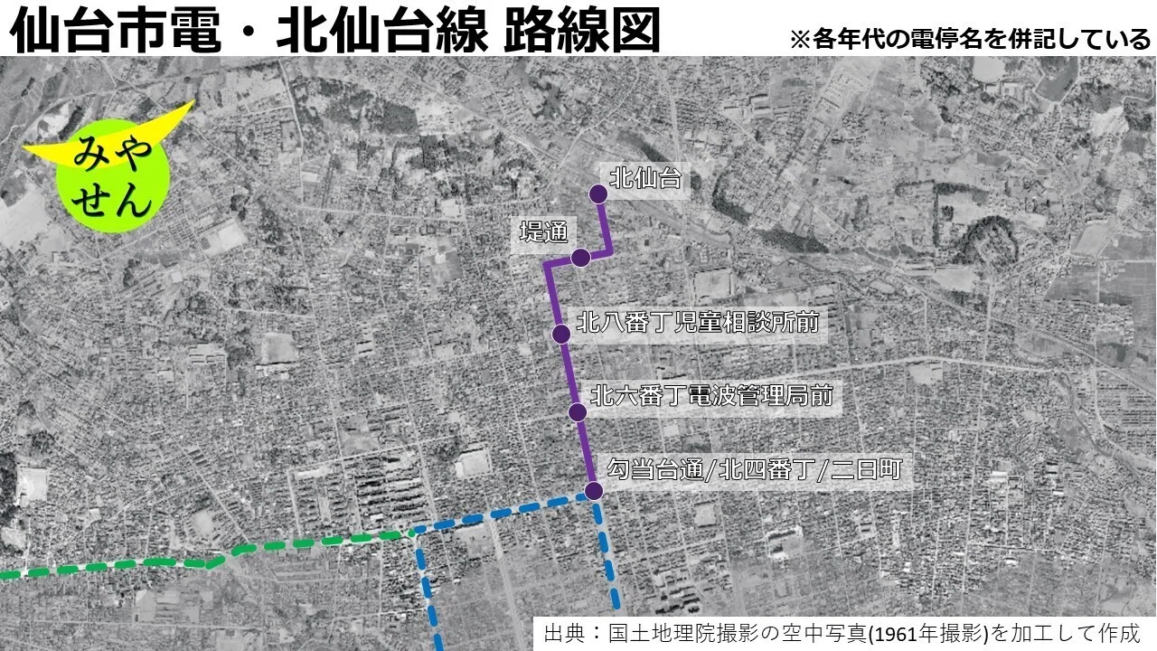 現代宮城風土記#5：仙台市電の歴史と路線｜みやせん(宮城仙台の豆知識)
