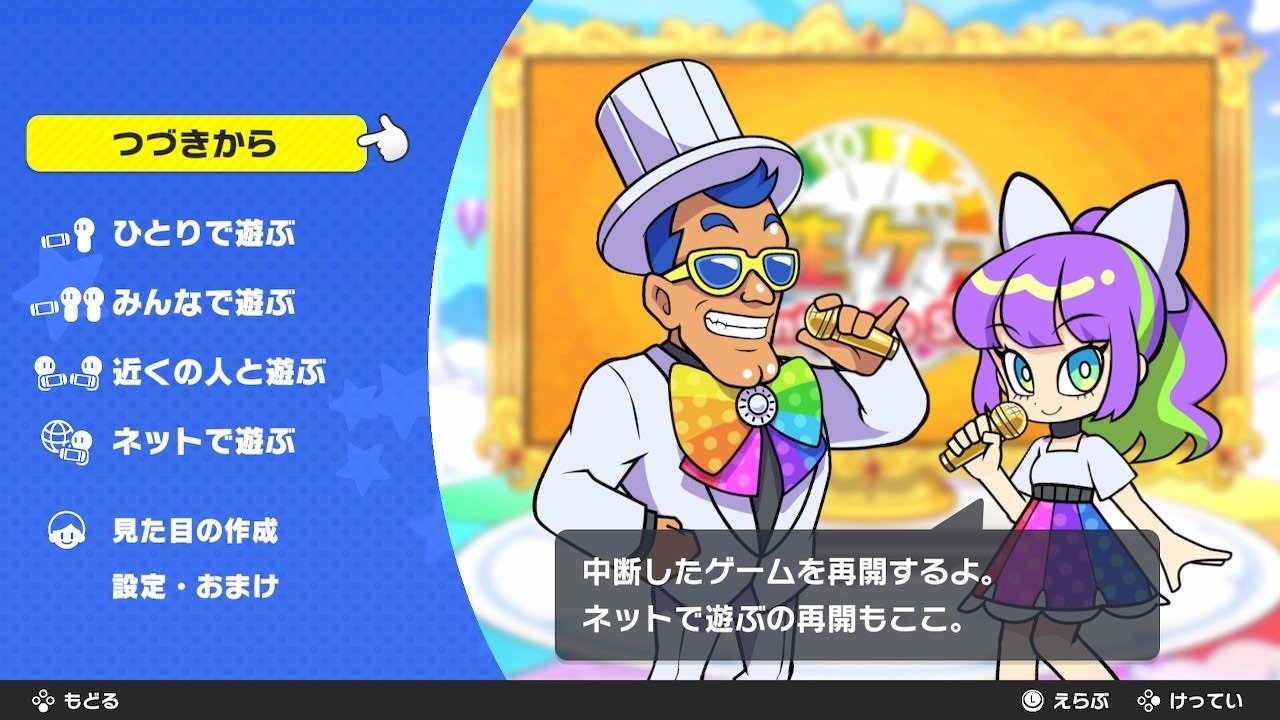 ゲーム感想】人生ゲーム for Nintendo Switch｜ぴあゆ