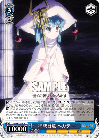 WS】8門シャナ|蒼流 WS】8門シャナ|蒼流