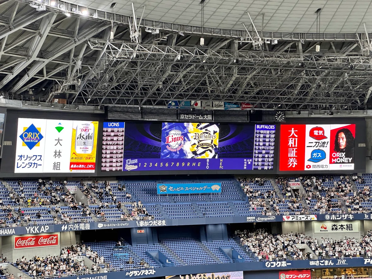 8/7(日) オリックスvs日本ハム 京セラドーム観戦チケット