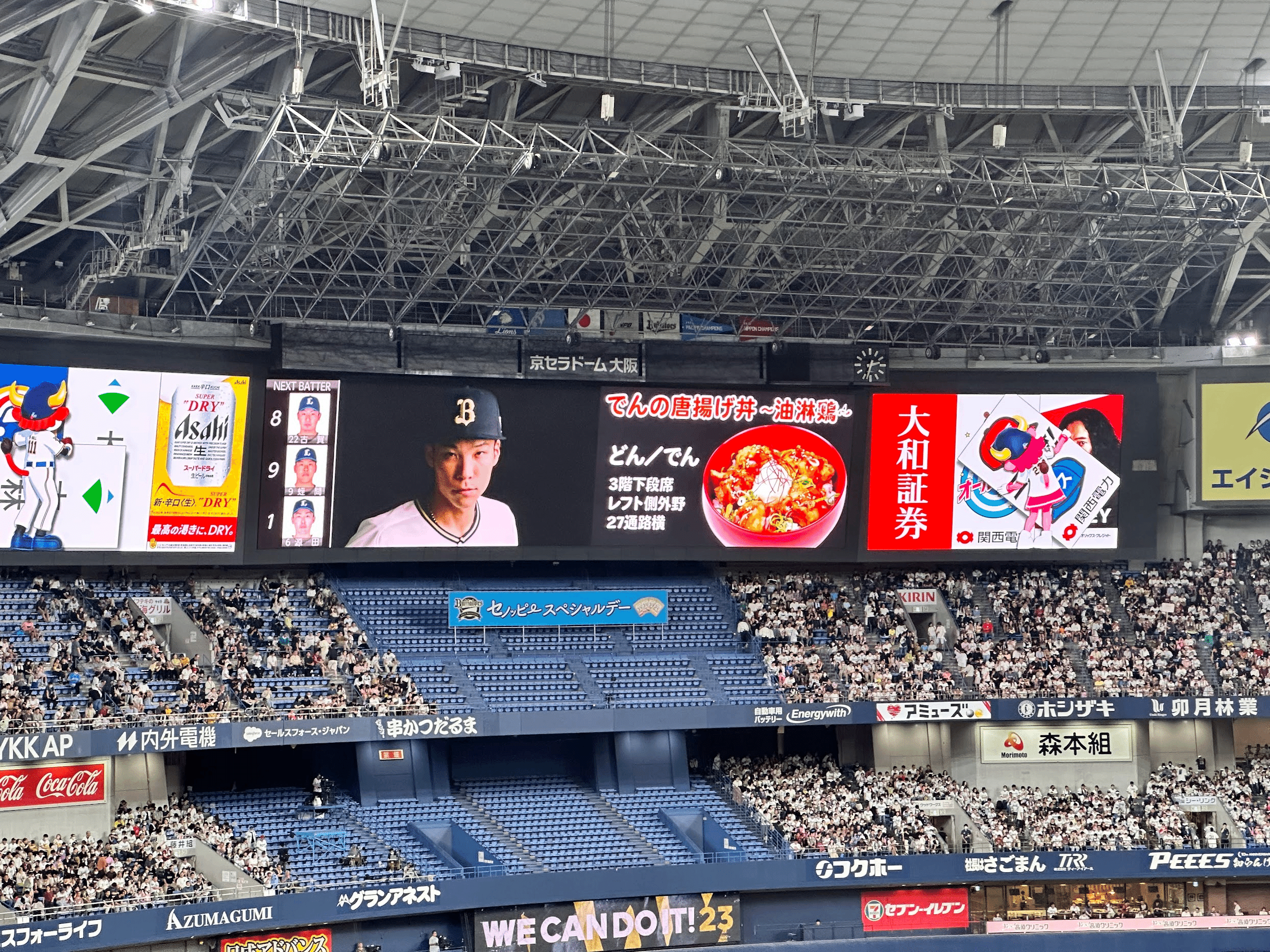 8月20日　京セラチケット　阪神対ヤクルト　スペシャルBシート3塁 8月20日京セラチケット阪神対ヤクルトスペシャルBシート3塁