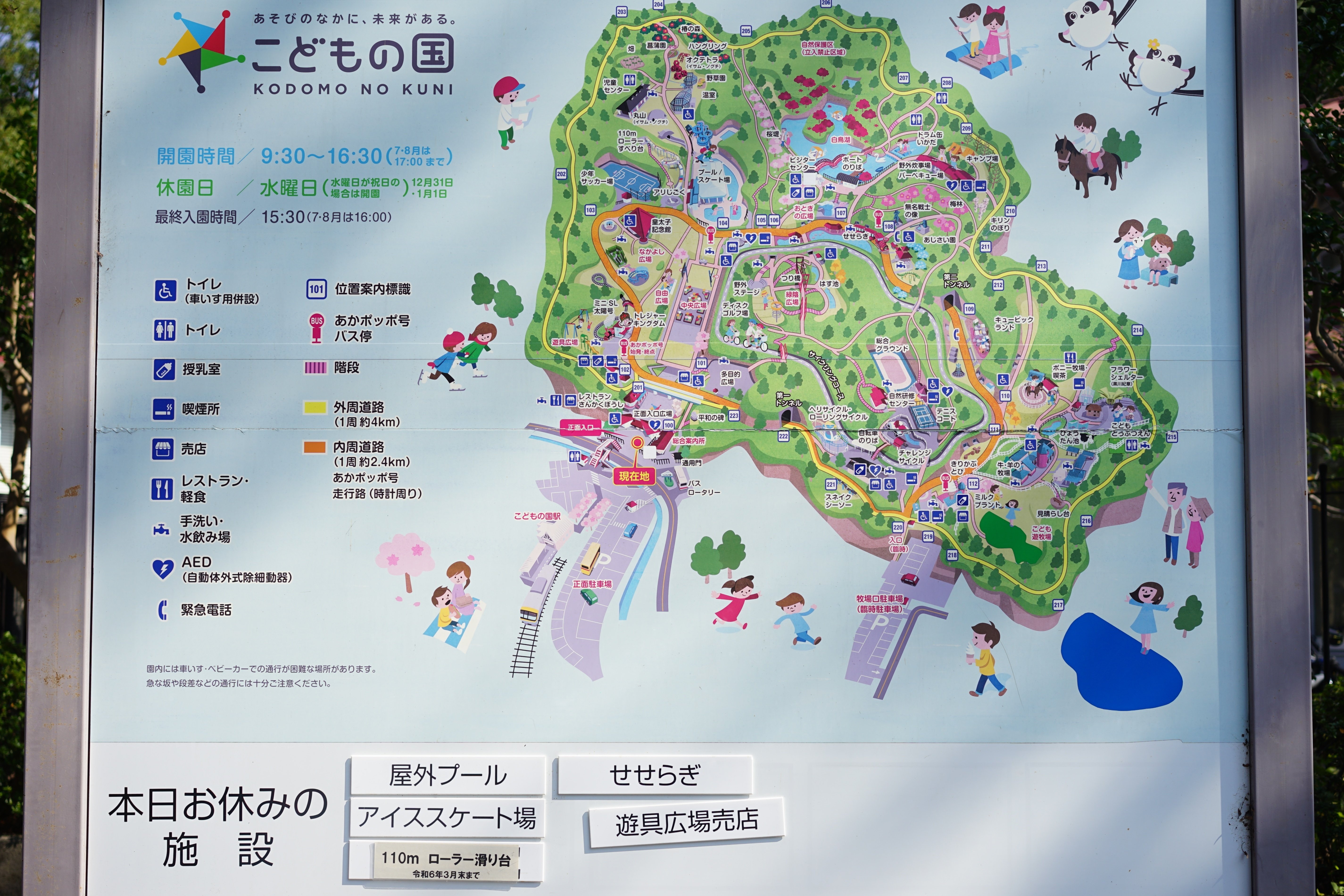 こどもの国 こどもの国｜子どもが今やりたいことをして遊ぶ場所｜神奈川県横浜市