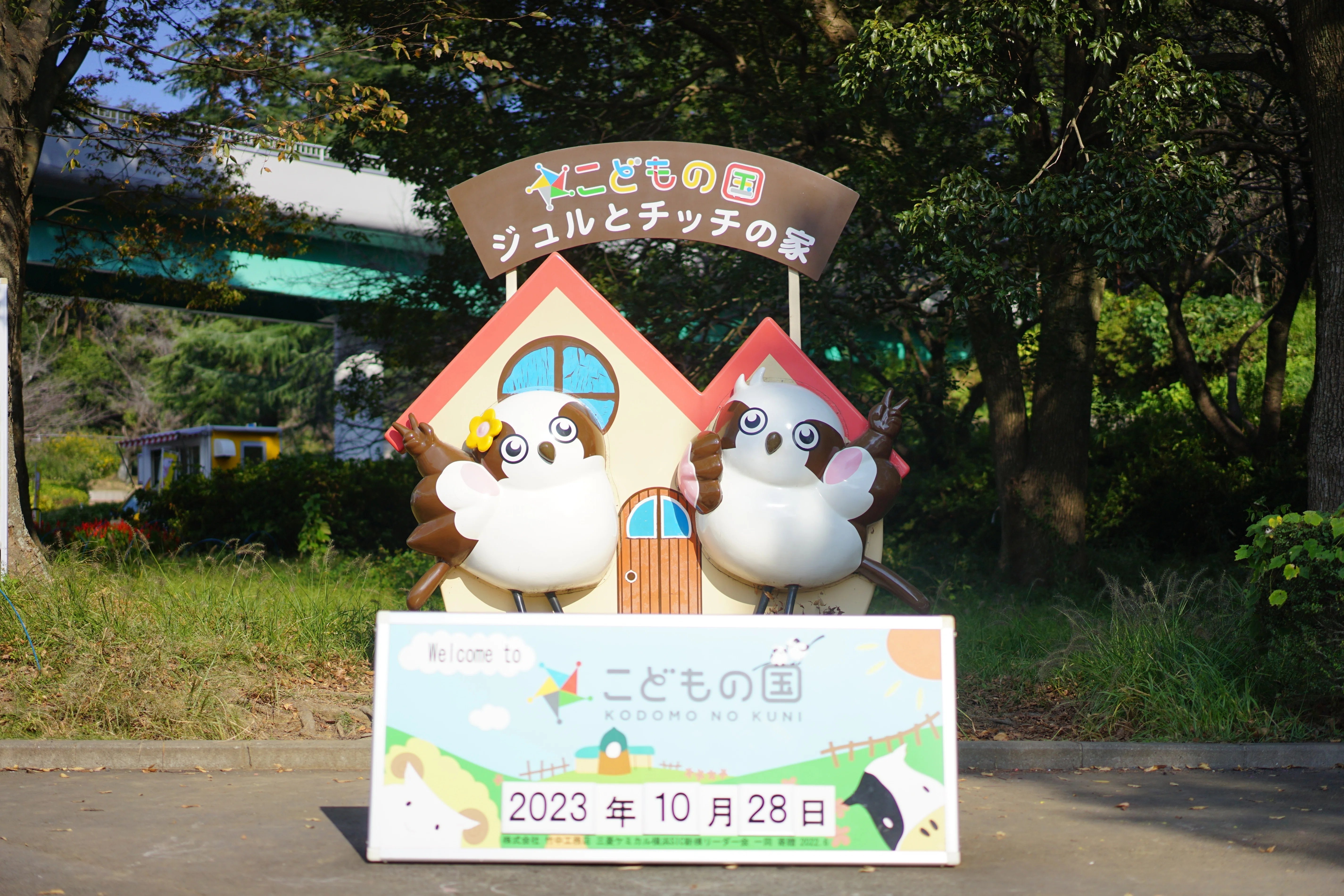 こどもの国レポ：イサム・ノグチ作品で遊べる30万坪の巨大公園｜Naota_t